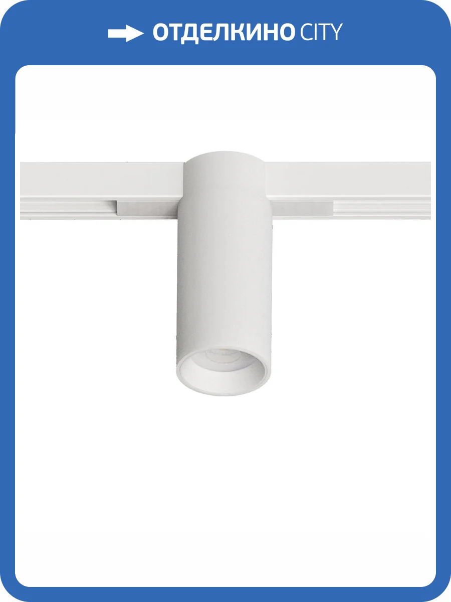 Магнитный трековый светильник Arte Lamp Optima A7290PL-1WH фото 2