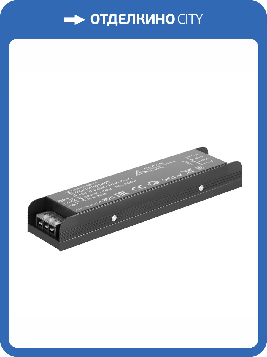 Блок питания Technical Power Supply Magnetic PSL007-200W-48V-IP20 фото 7