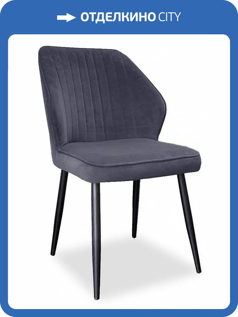 Стул Дик DikLine 222М 00-00063432 темно-серый B28 фото 4
