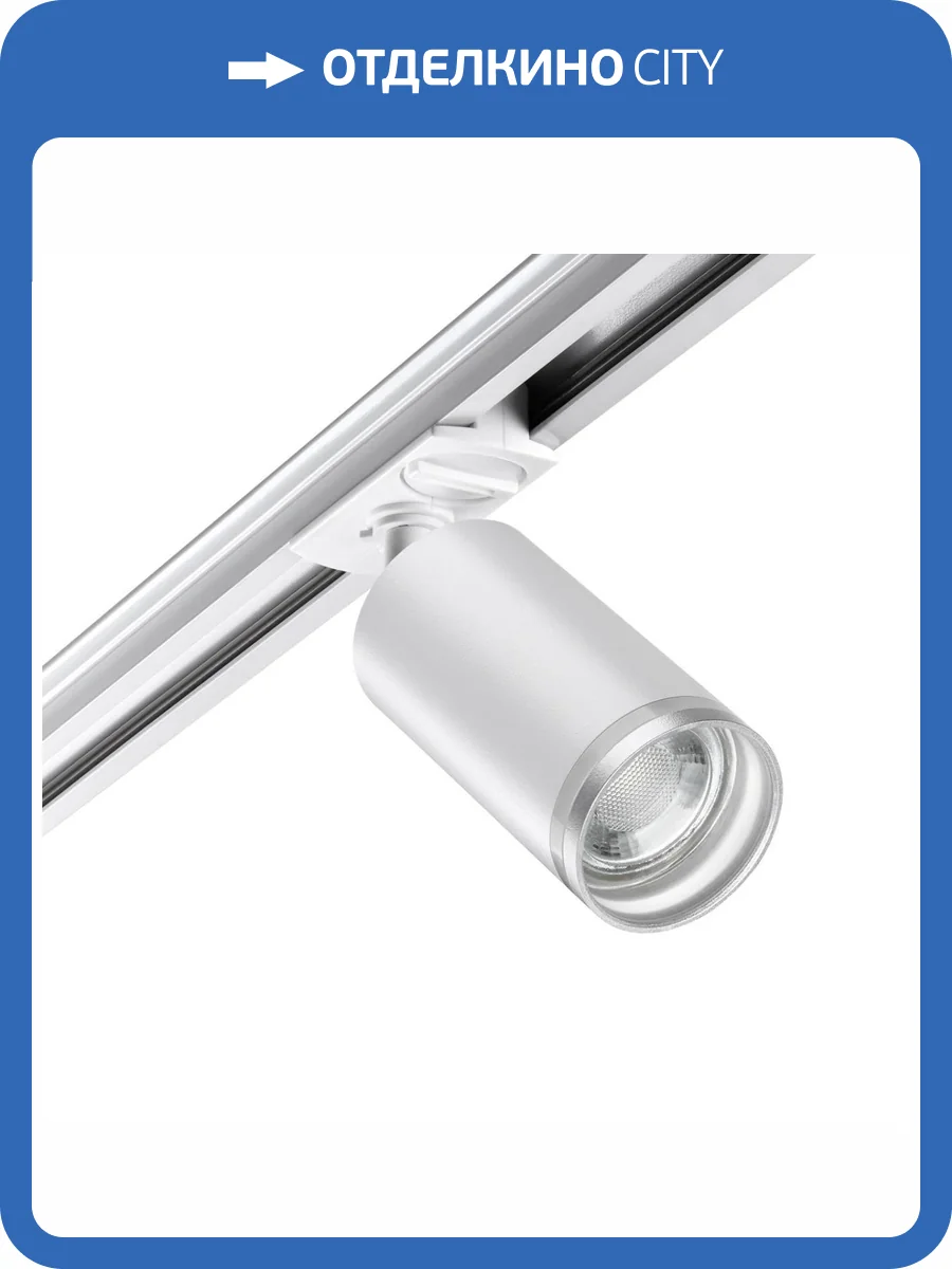 Трековый светильник Novotech Port 370876 фото 4