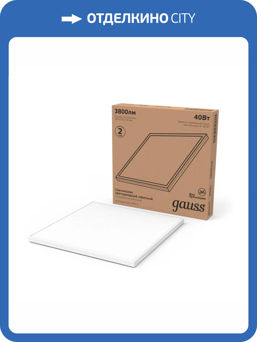 Встраиваемый светодиодный светильник Gauss 842161340 фото 6