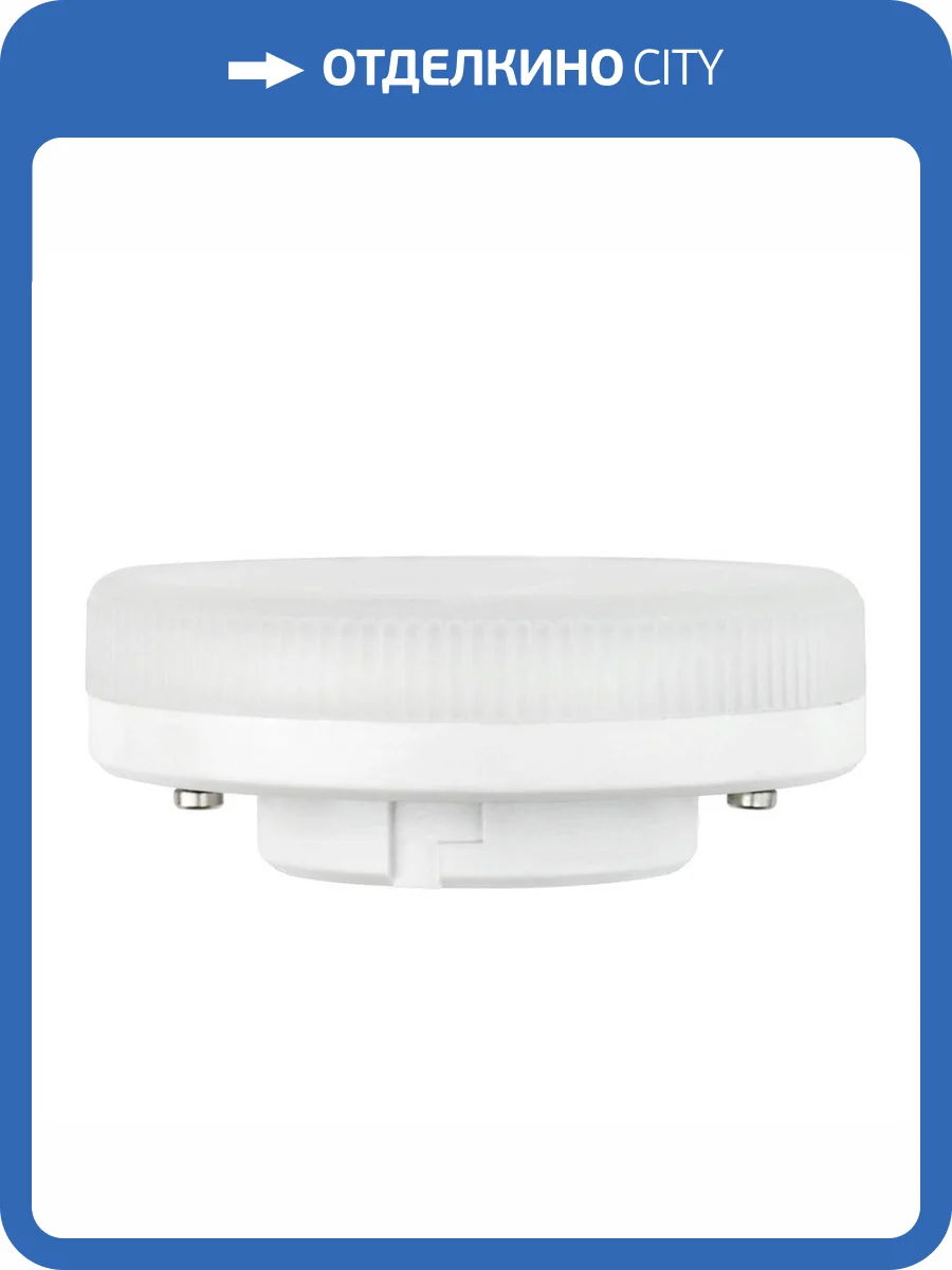 Светодиодная лампа Volpe Norma LED-GX53-12W/6500K/GX53/FR/NR фото 2