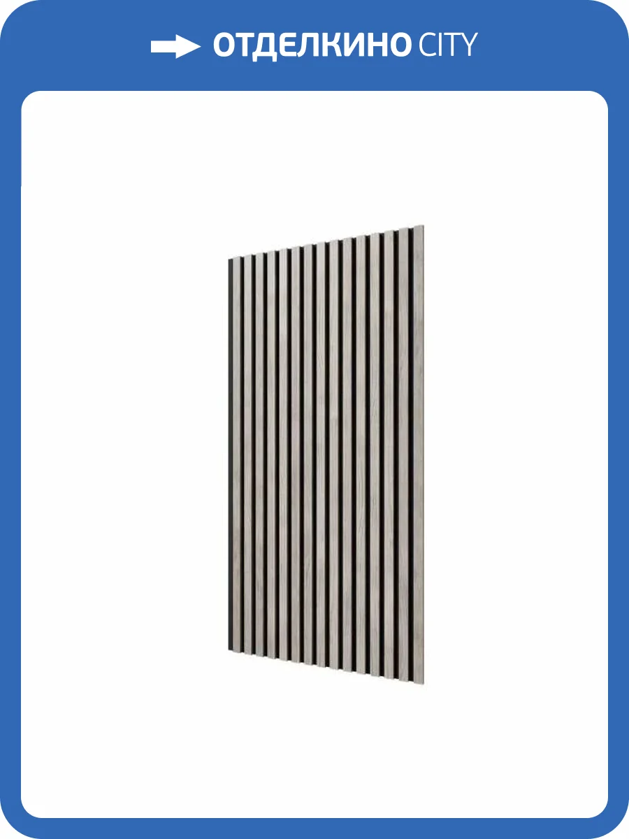 Акустическая панель Cosca Сканди ACU01.14.M25 дуб старинный светло-серый 120x60x1.9 фото 2