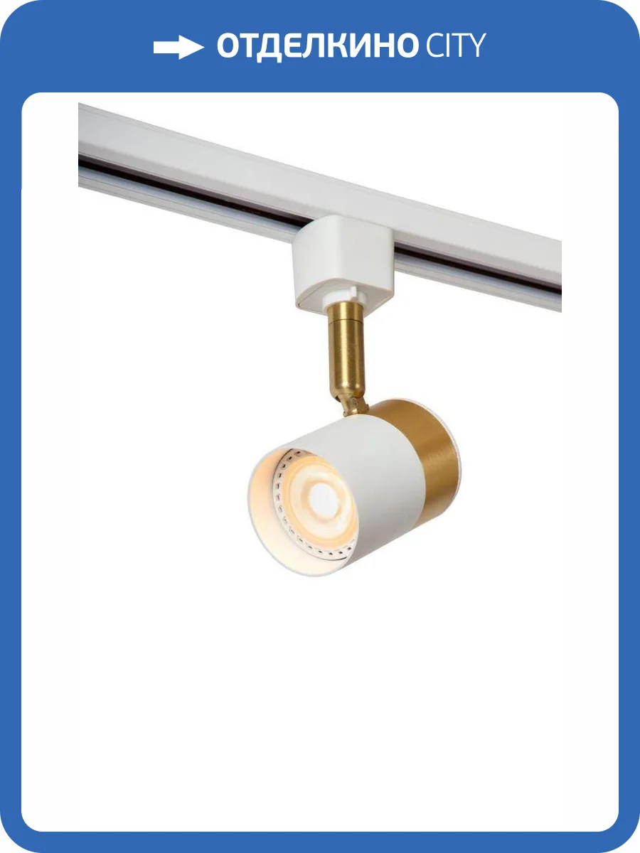 Трековый светильник Lucide Track 09952/01/31 фото 2