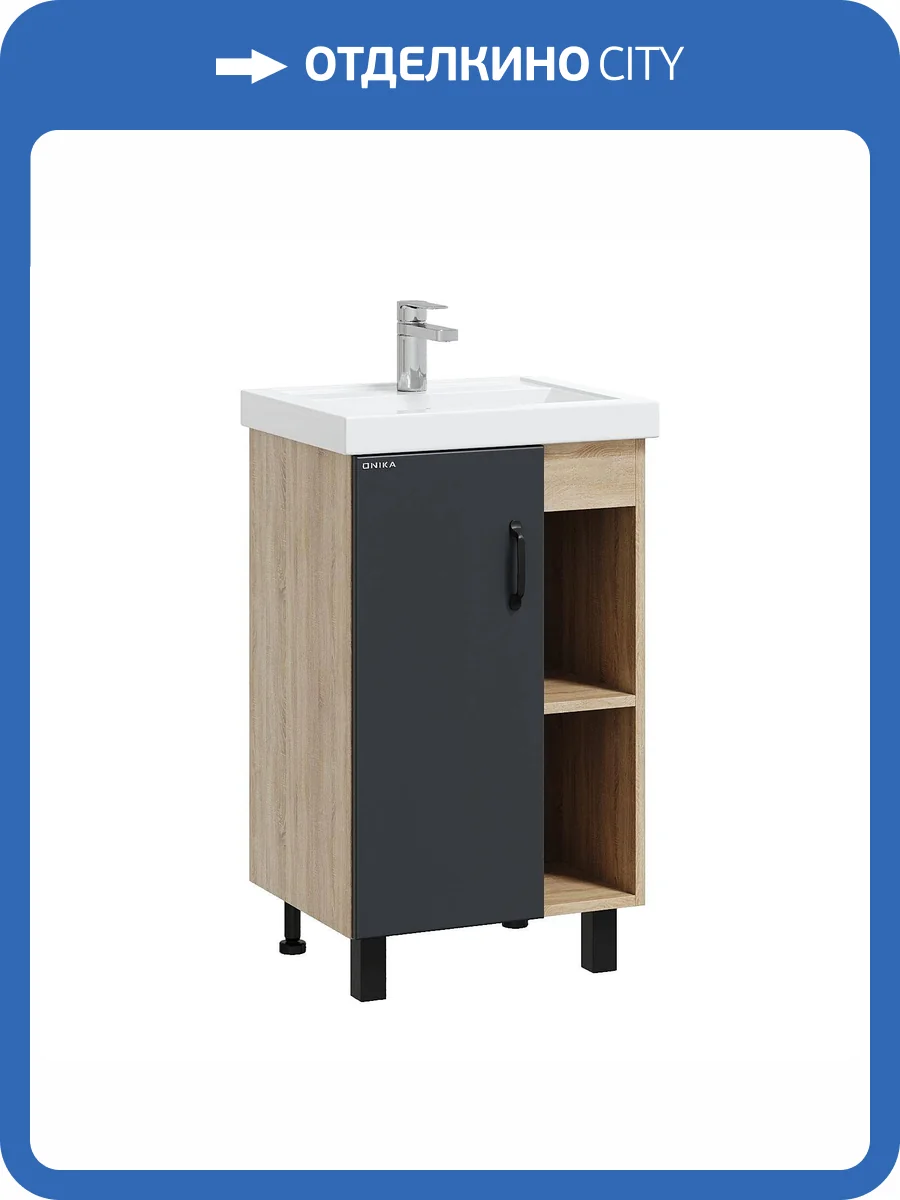 Тумба под раковину Onika Тимбер 50 напольная, серая матовая - дуб сонома фото 4