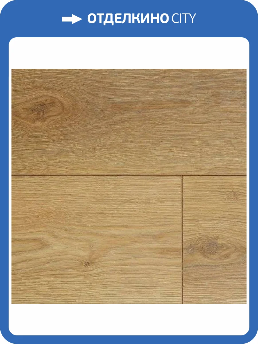 Ламинат Kronopol Aroma Aurum 10/33 4V D3328 Дуб Ваниль 1380x193 фото 5