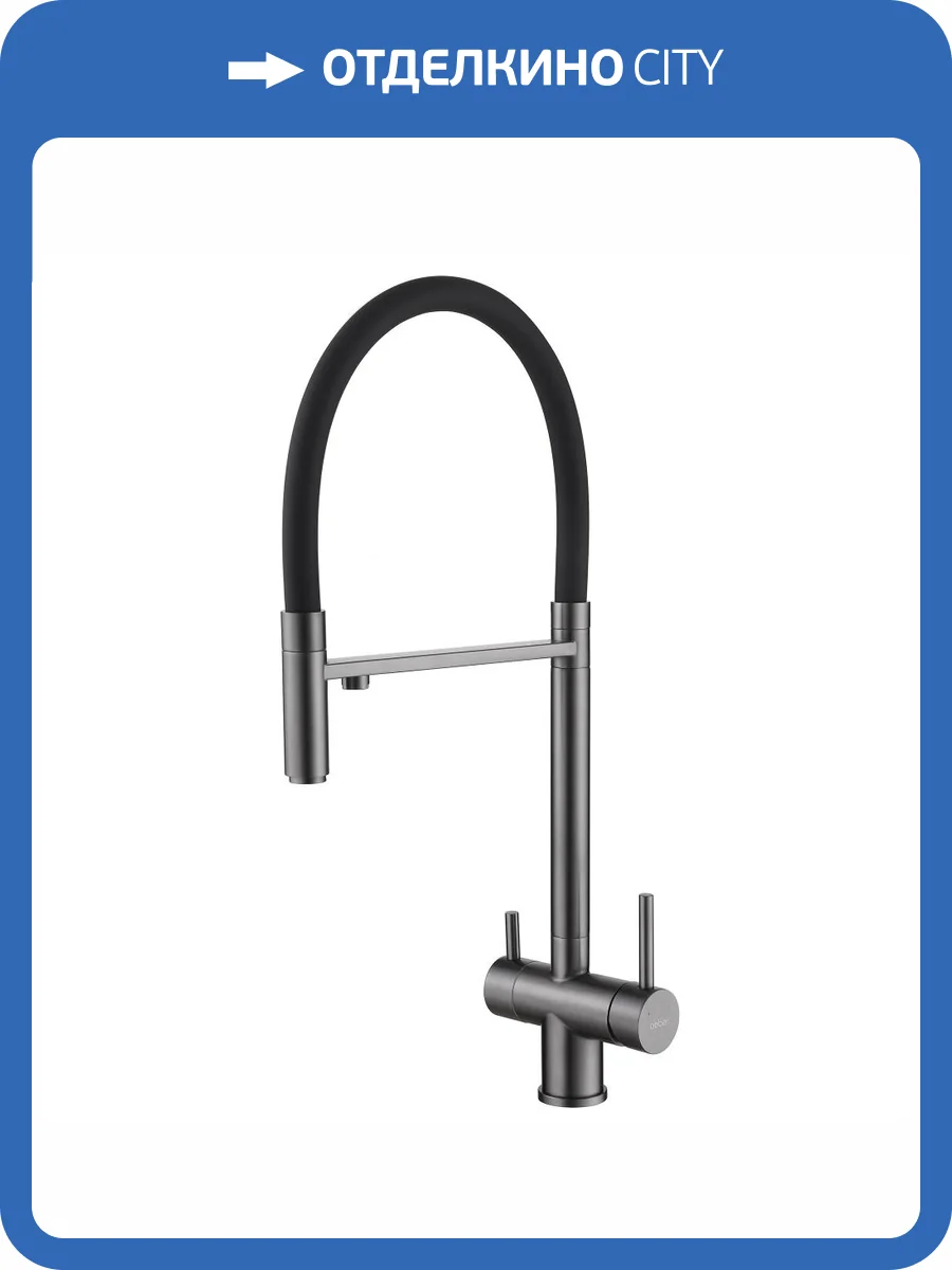 Смеситель для кухни Abber Wasser Kreis AF81141NG под фильтр, с выдвижным изливом, никель фото 4