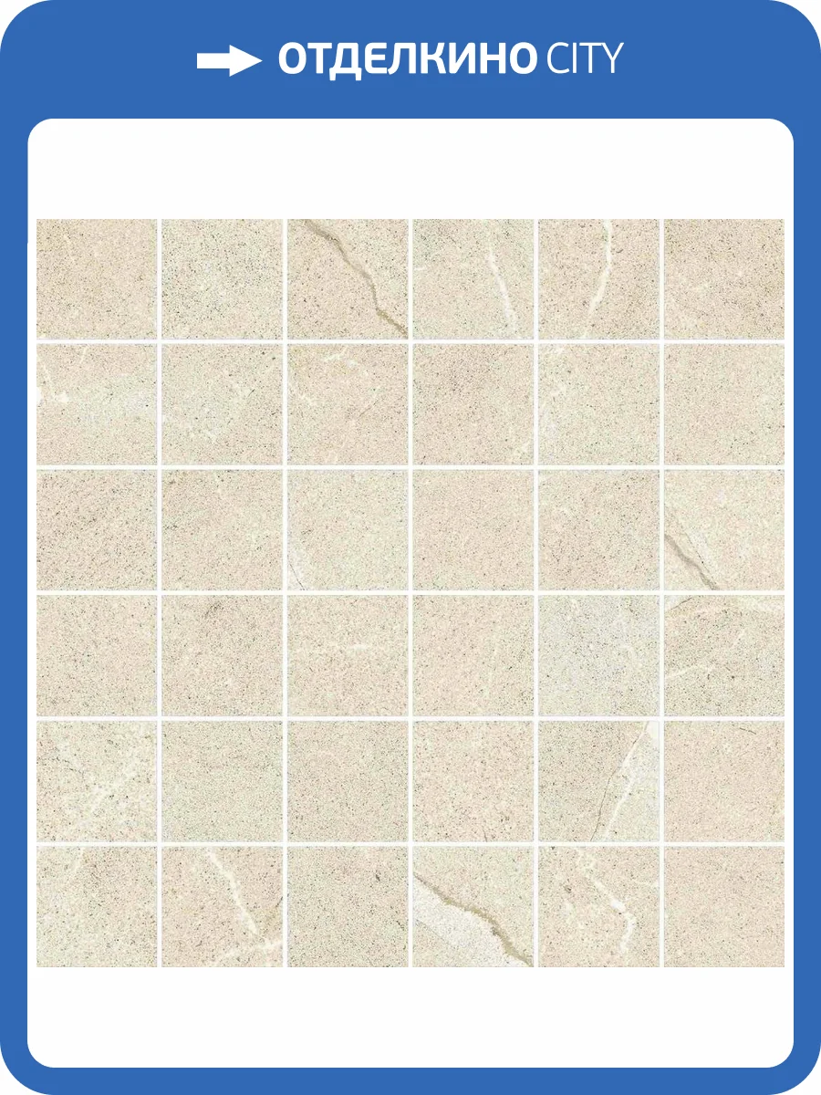 Мозаика Italon Метрополис 610110000913 Дезерт Беж 30x30 фото 2