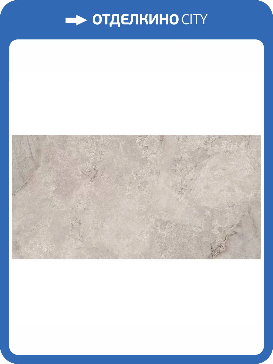 Керамогранит Prime Ceramics Victoria Grey Rect 60x120 фото 9