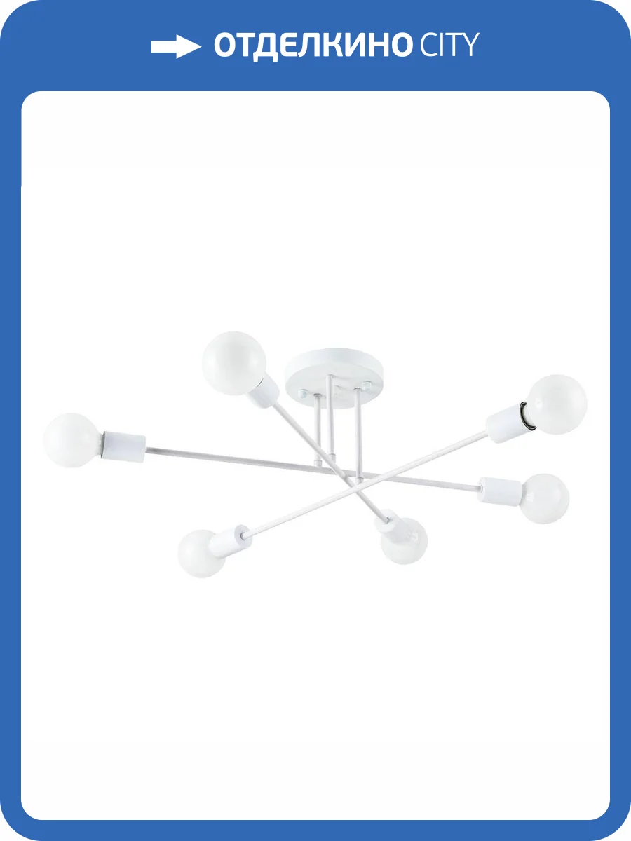 Потолочная люстра Arte Lamp Alastor A5435PL-6WH фото 4