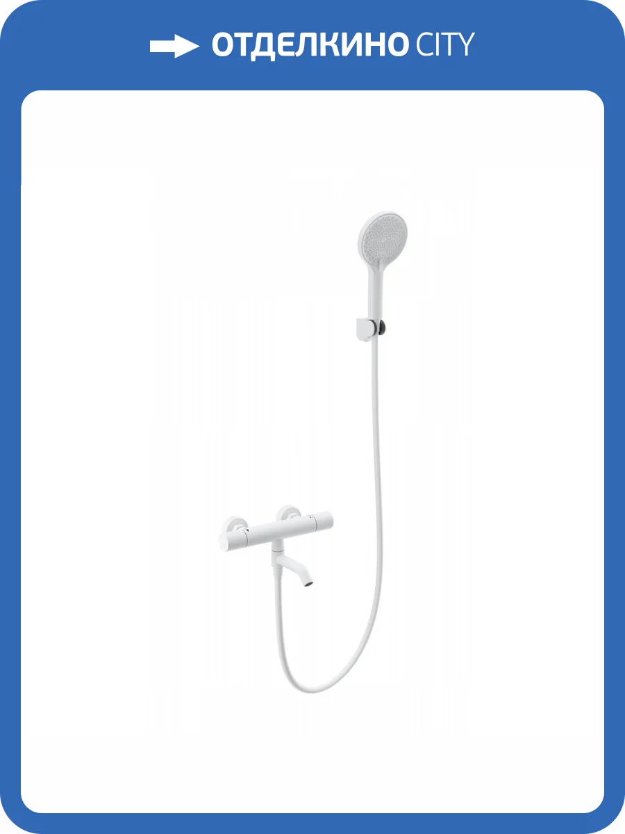 Смеситель для ванны Wonzon & Woghand WW-B3013-A1-MW термостатический, с душевым гарнитуром, белый матовый фото 3