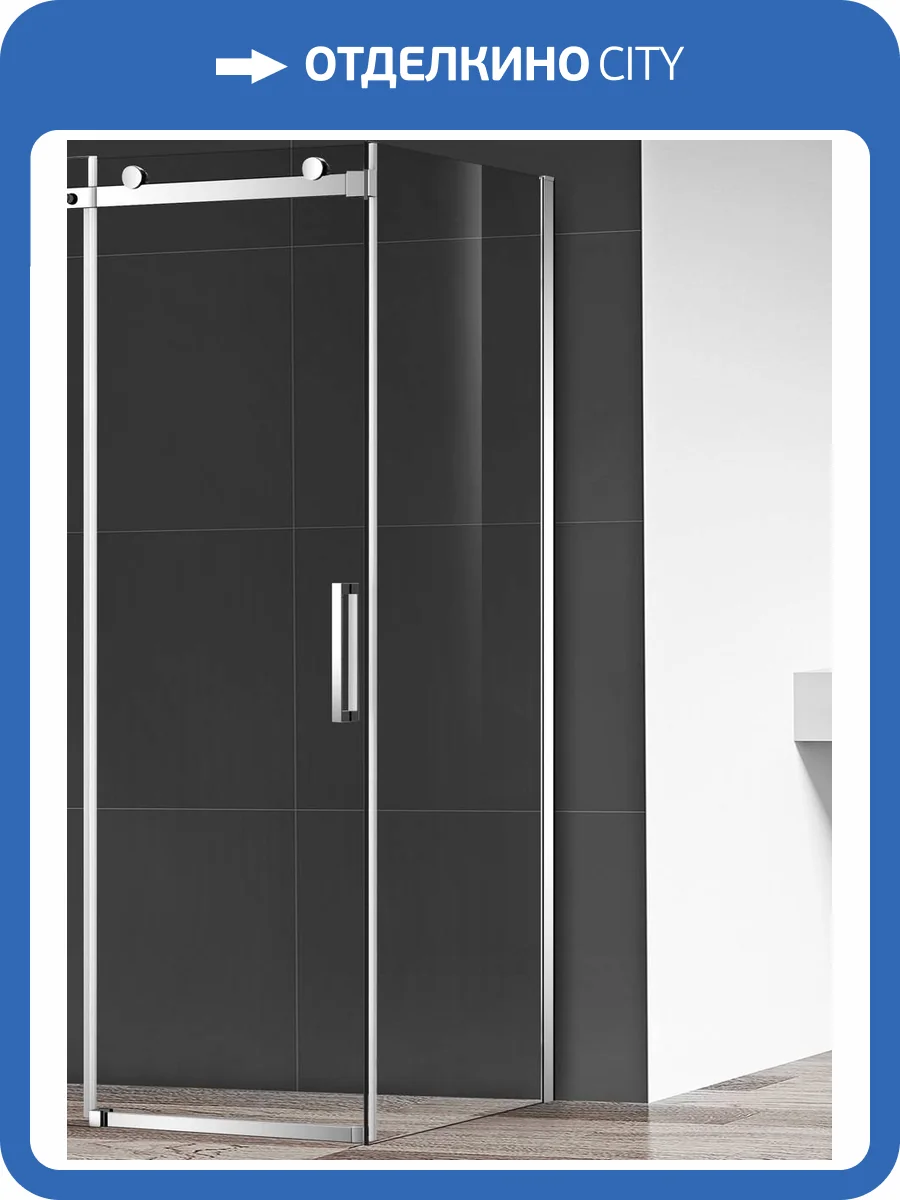 Боковая перегородка AQUAme AQM4203F-9 профиль хром, стекло прозрачное, 90x195 фото 3