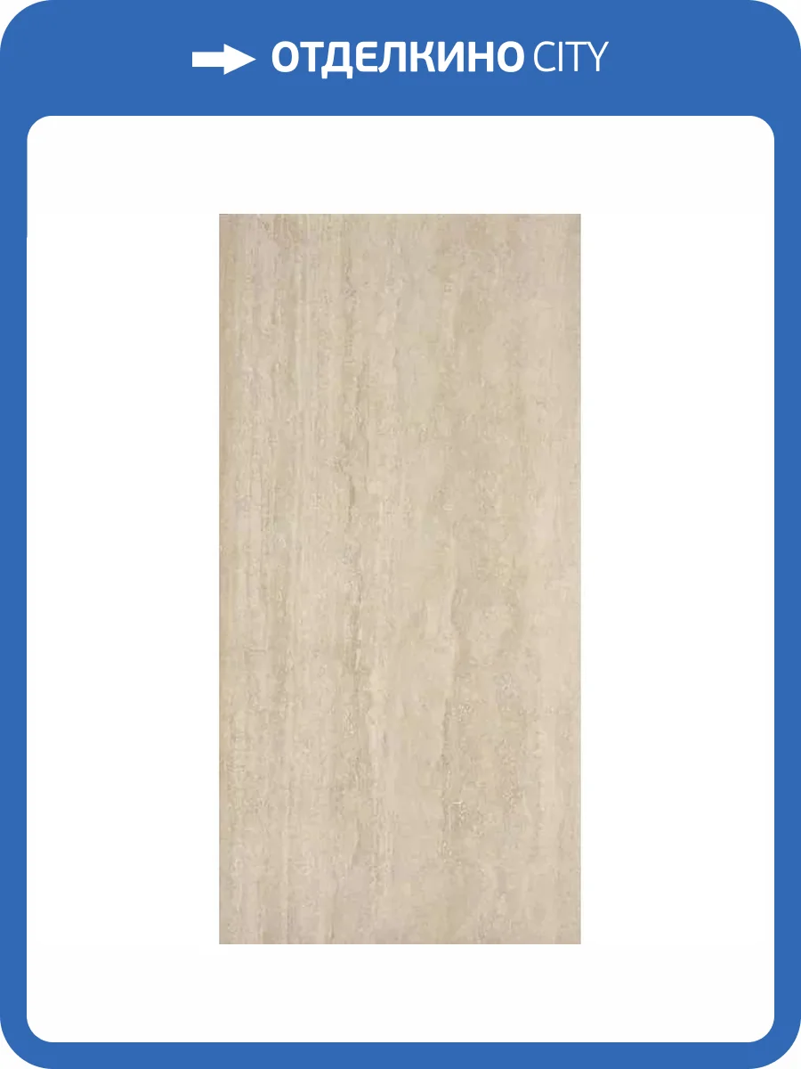 Керамогранит Refin Prestigio Travertino OZ35 Beige Soft R 60x120 фото 2