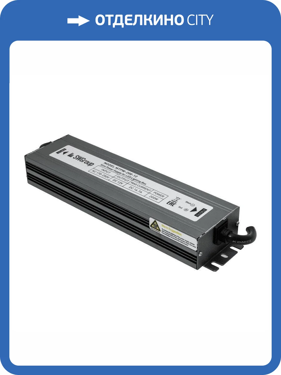 Блок питания SWG 12V 200W IP67 16,7A MTPW-200-12 001277 фото 5