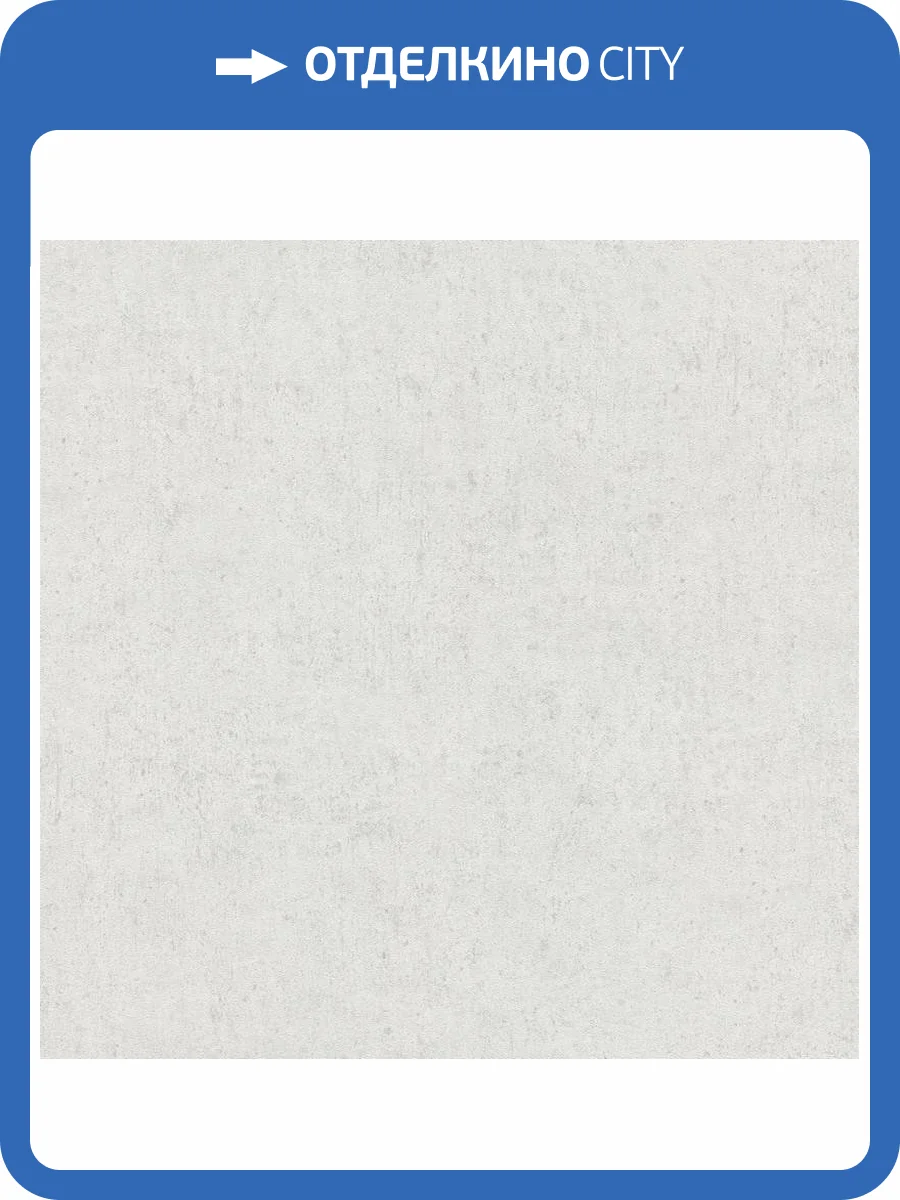 Обои Erismann Play Of Light ER12203-31 фото 2