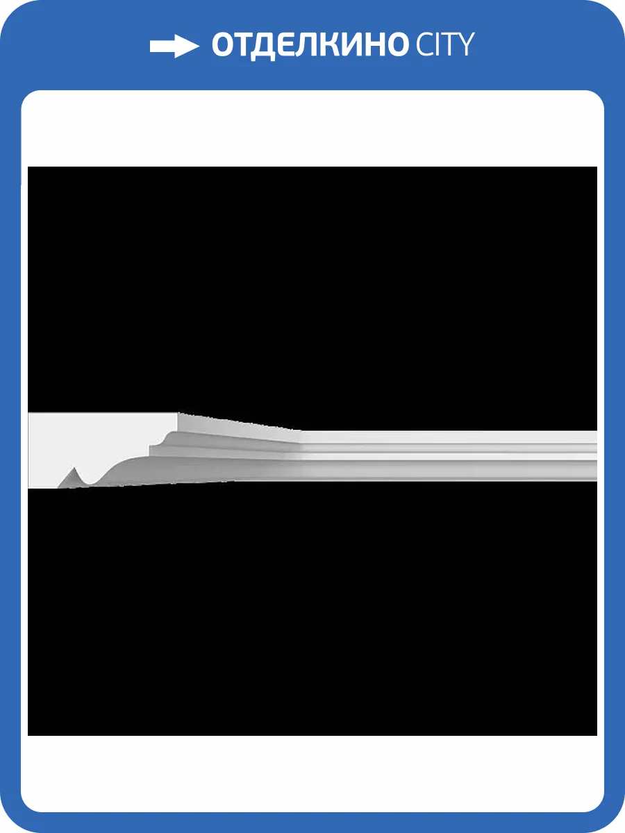 Молдинг Artpole SMG120 80x4.2x2.1 фото 2