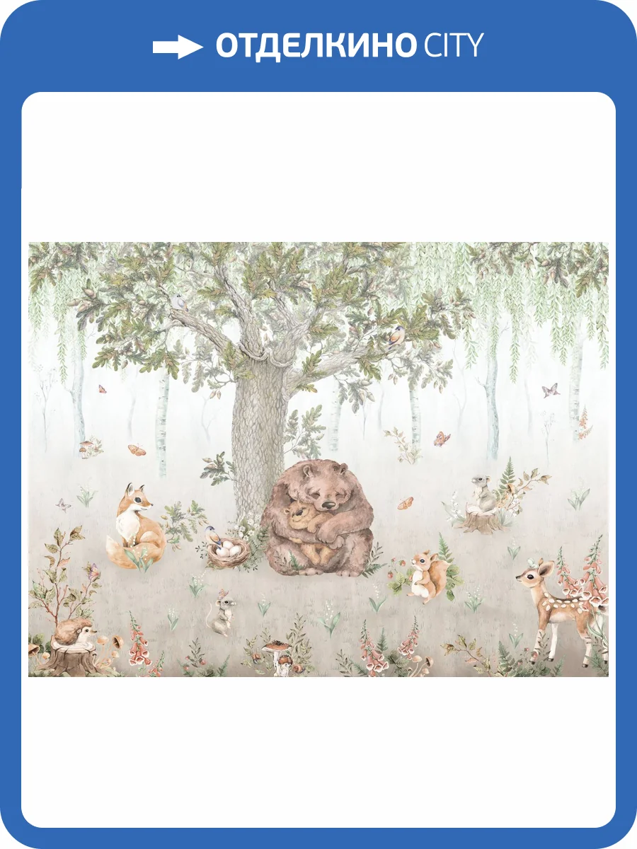 Бесшовные Eco обои Ortograf Little friends 34354 Медведица и медвежонок 3 Жемчуг ОЕ-Р3 фото 2