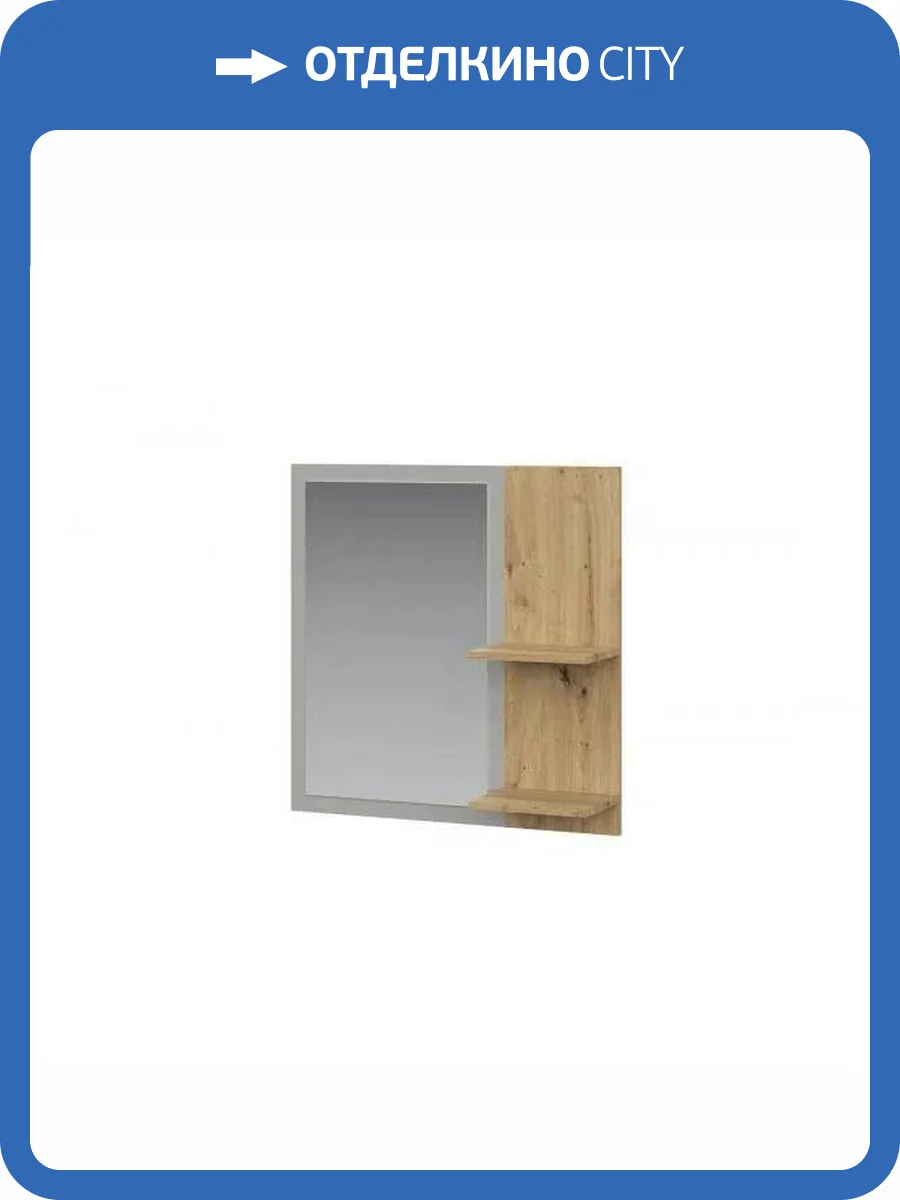 Зеркало НК-Мебель Нордик 71916988 Холодный серый/Дуб Артизан 80x80x22 фото 2