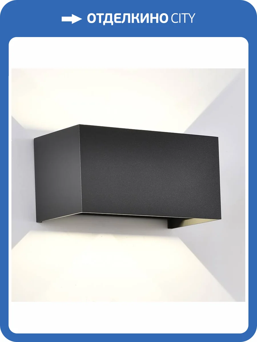 Настенный уличный светильник Mantra Davos 8605 фото 3