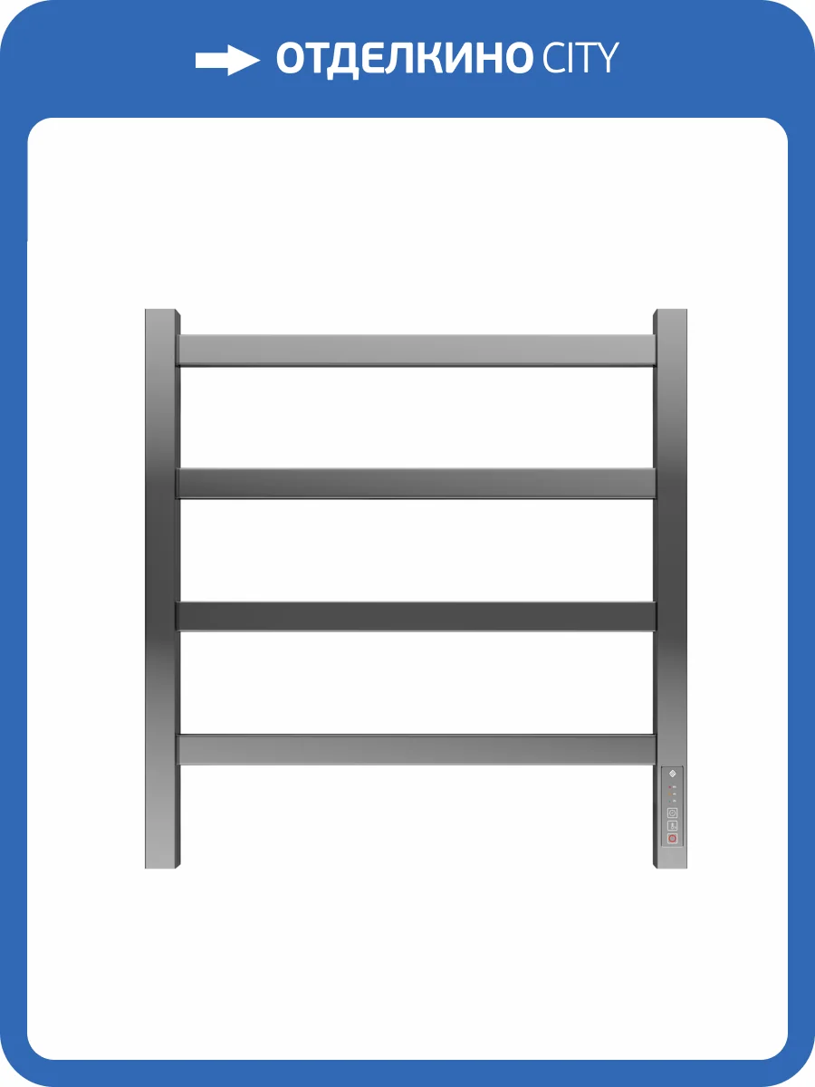 Полотенцесушитель электрический Terminus Ното П4 50x55 фото 5