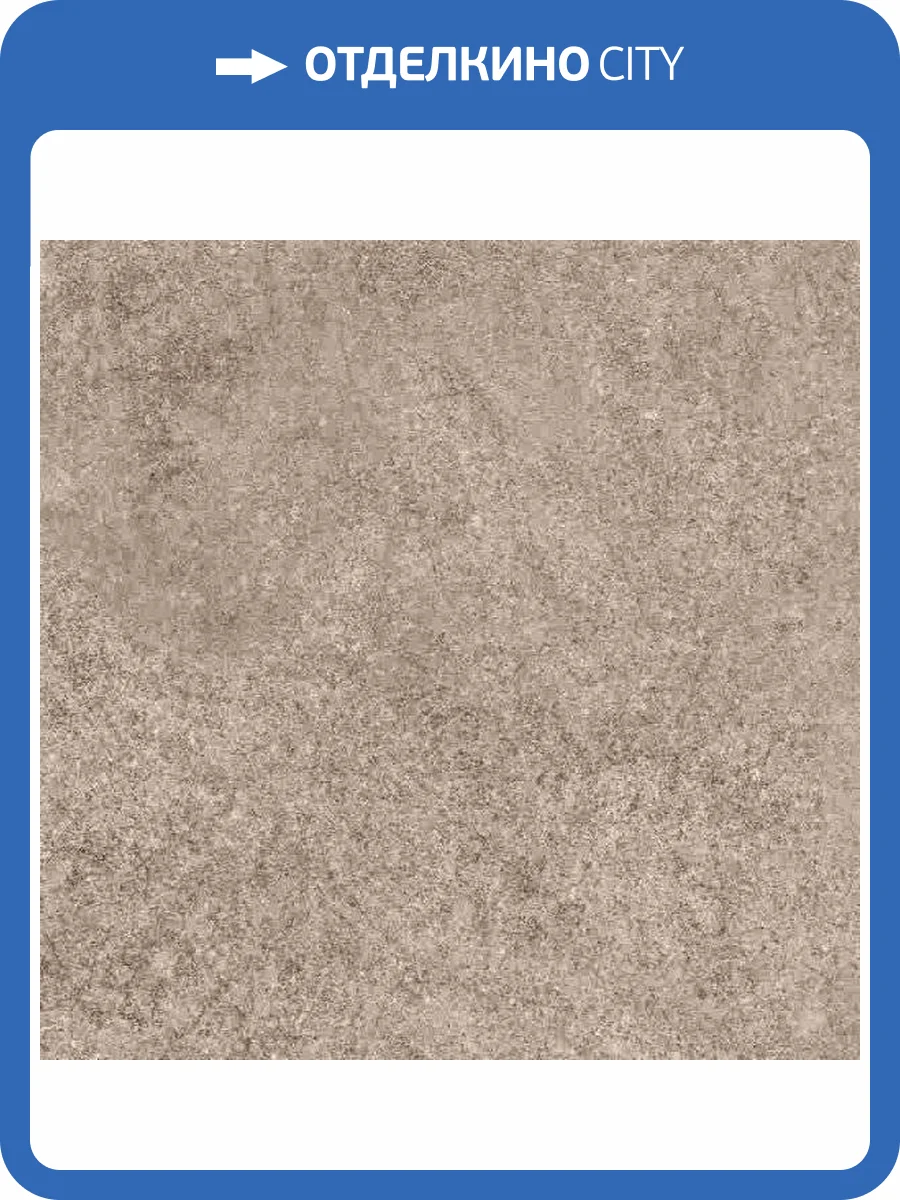 Керамогранит Vitra Stone-X K949782R0001VTE0 Тауп Матовый 60x60 фото 2