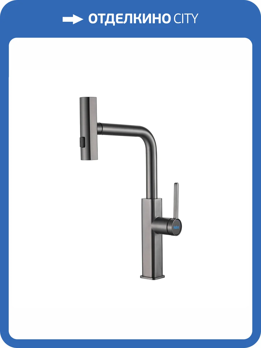 Смеситель для кухни Haiba HB73824-3 с выдвижным изливом, оружейная сталь фото 3