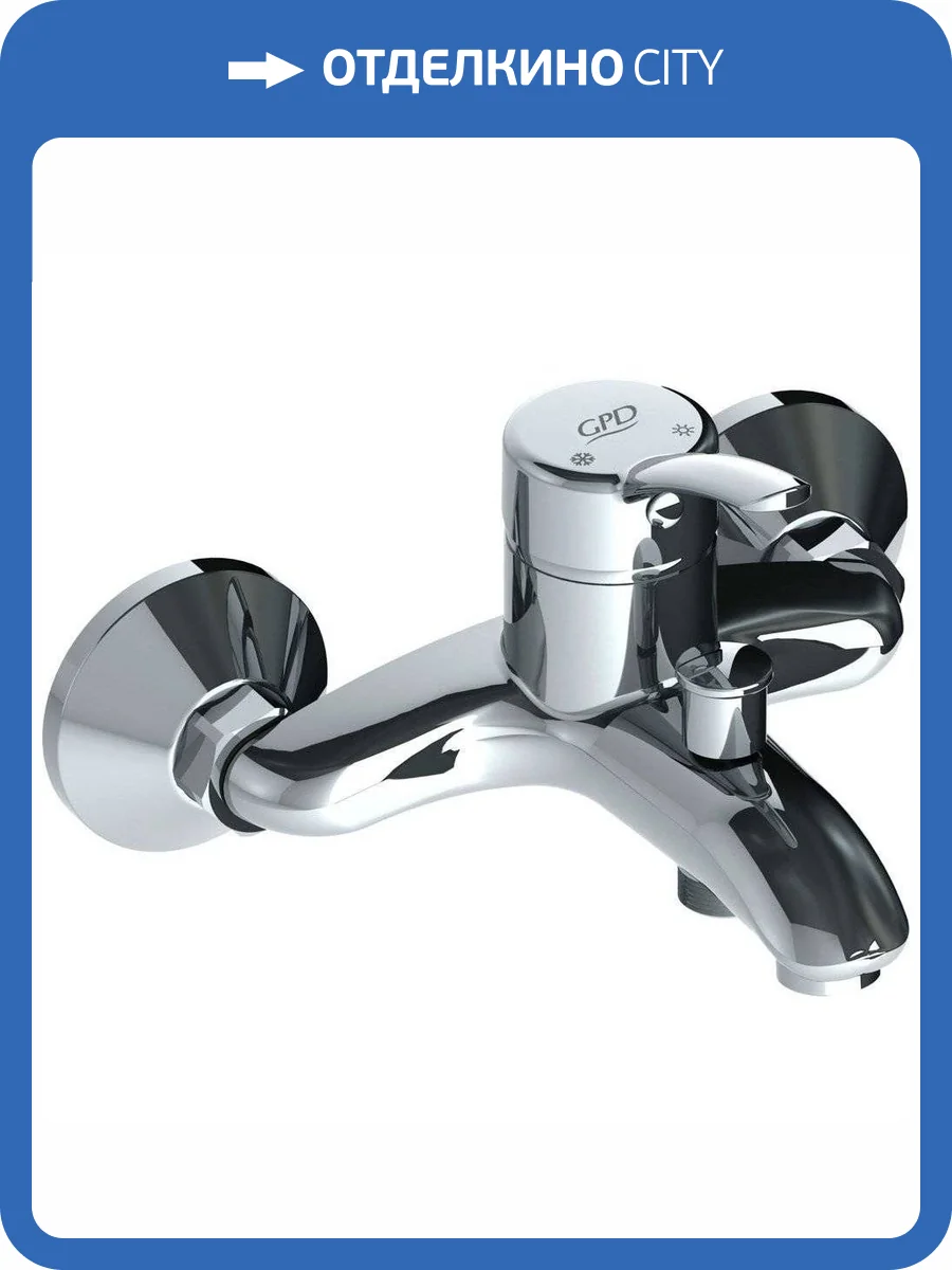 Смеситель для ванны GPD Primula MBB175 фото 9