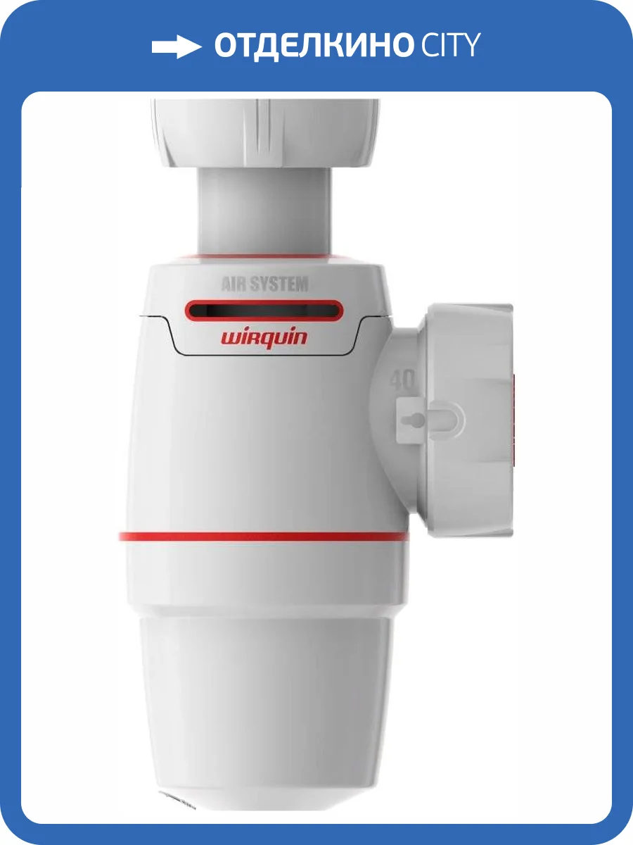 Сифон для мойки Wirquin Neo Air 30987073 фото 3