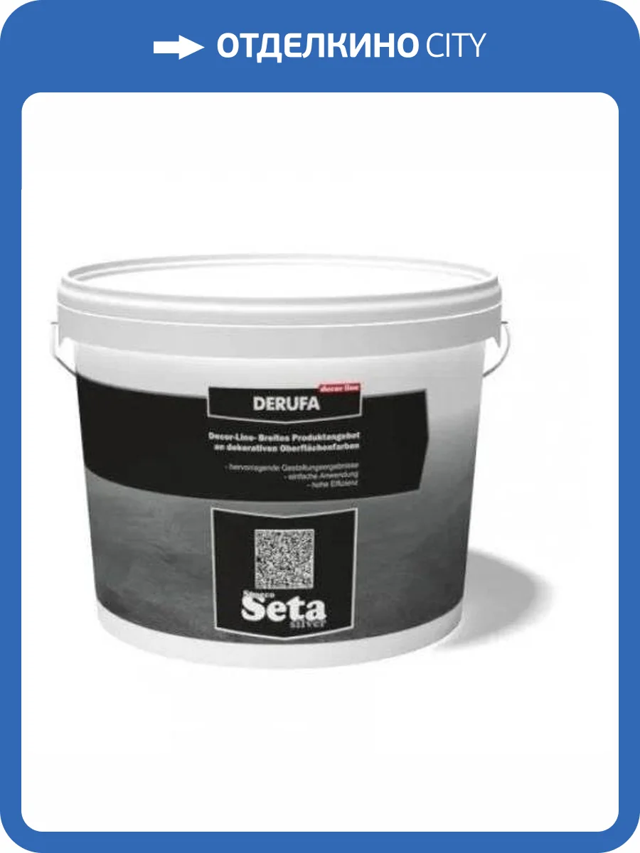 Декоративное покрытие Derufa Stucco Seta Silver с эффектом гладкого или матового шелка 3 кг фото 2