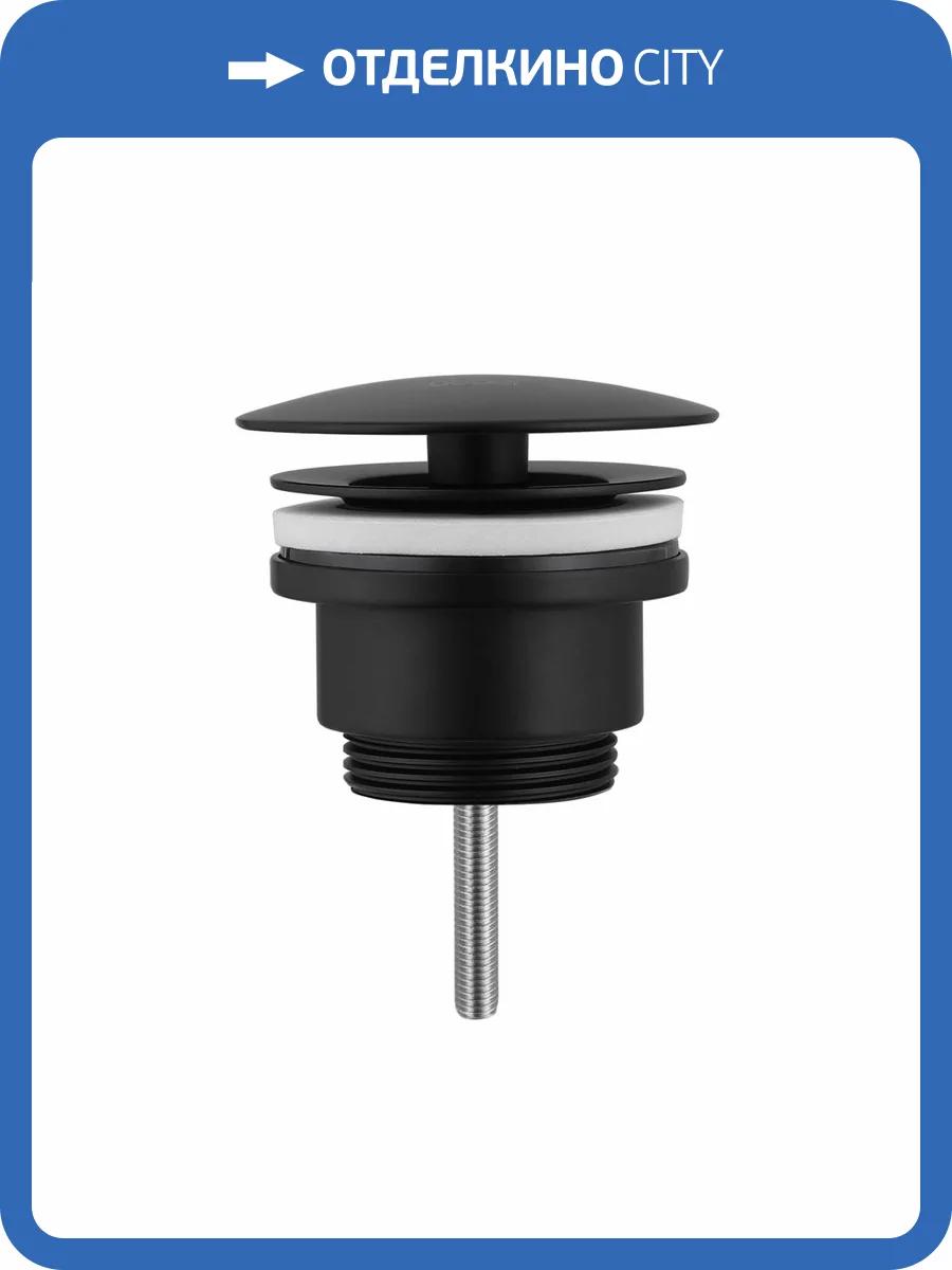 Донный клапан Abber AF0012B без перелива, черный матовый фото 3