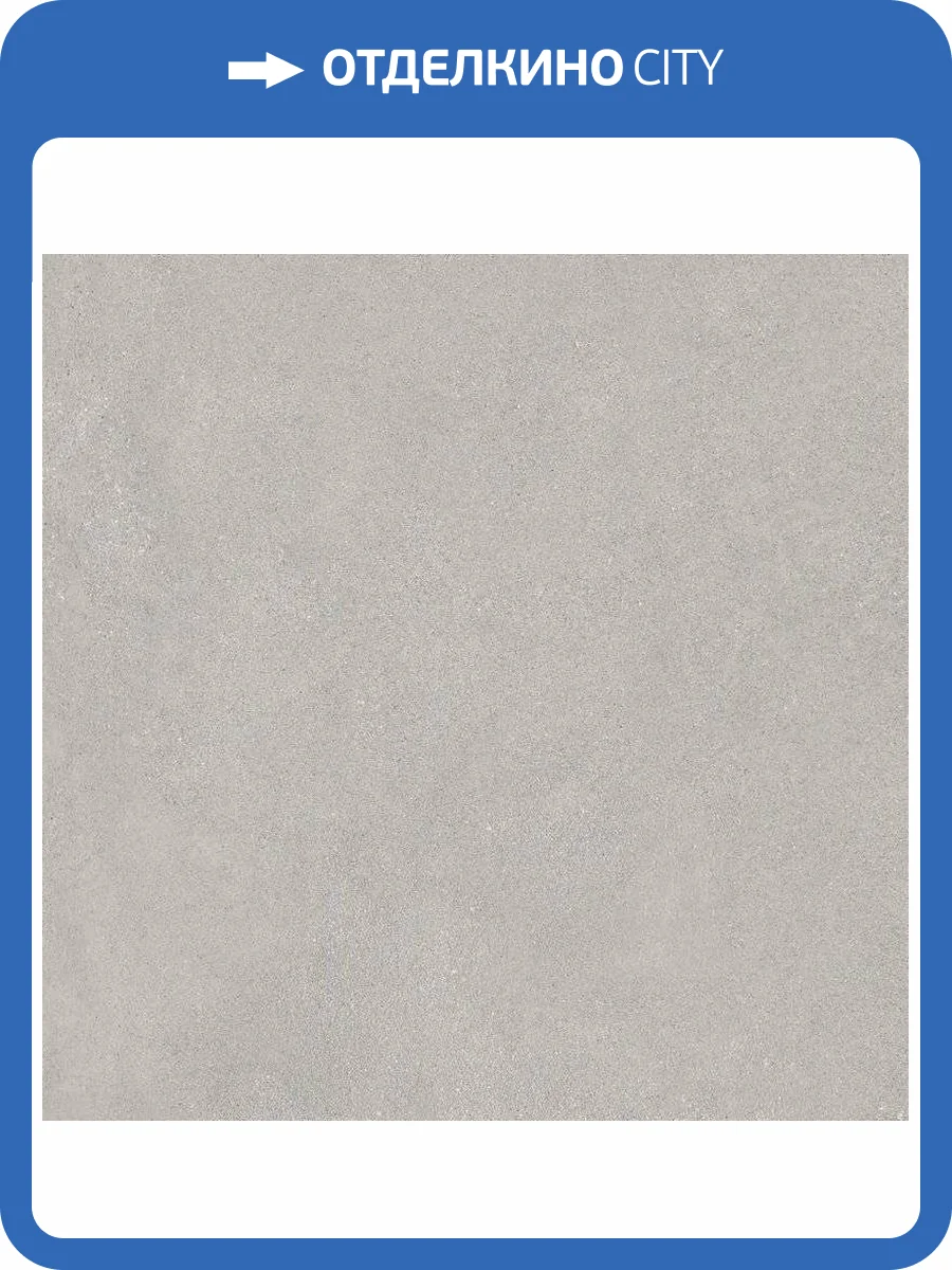 Керамогранит Argenta Level Perla 60x60 фото 7