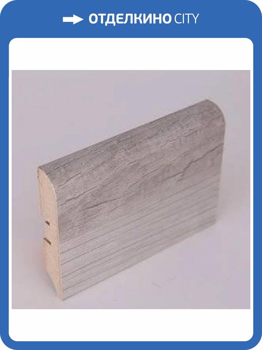 Плинтус МДФ Natura Дуб Laurent PL-E007-02 2400x80x16 фото 2