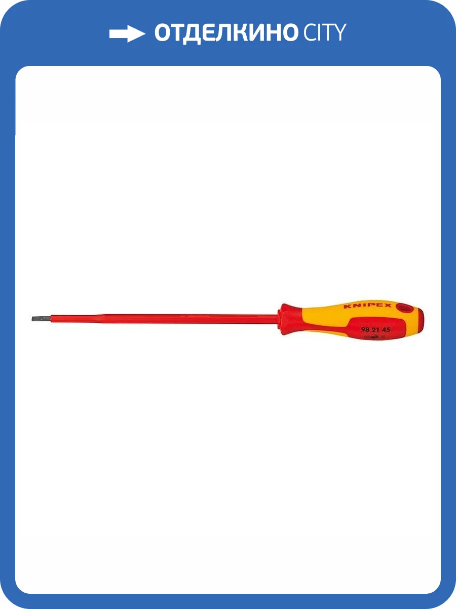 Отвертка KNIPEX SL4.5x0.8 шлицевая VDE, для монтажа электросчётчиков, длина лезвия 180 мм, 287 мм, диэлектрическая, 2-компонентная рукоятка фото 2