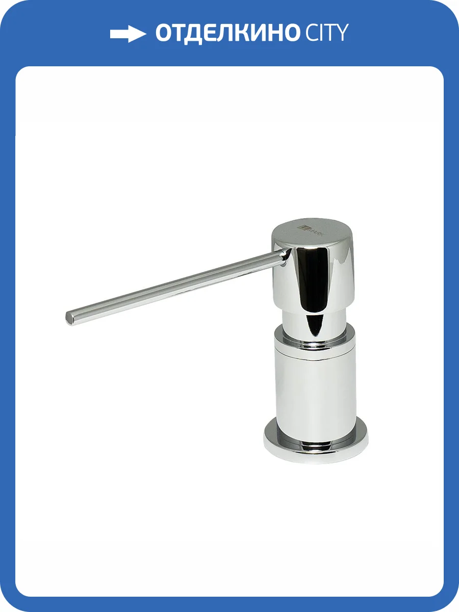 Дозатор для кухонной мойки Lemark Expert врезной, хром фото 5