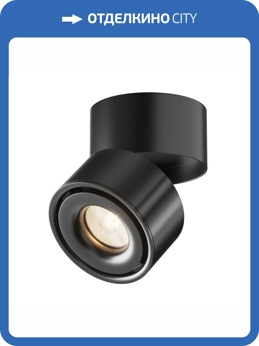 Потолочный светильник Technical Yin C084CL-15W3K-B фото 3