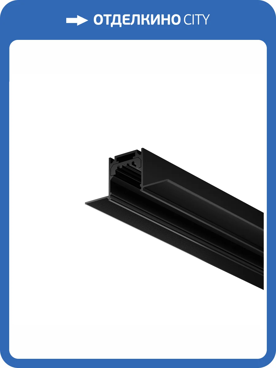 Профиль для уличной трековой системы Outdoor Exility IP O-TR002BF-P-B2M фото 8