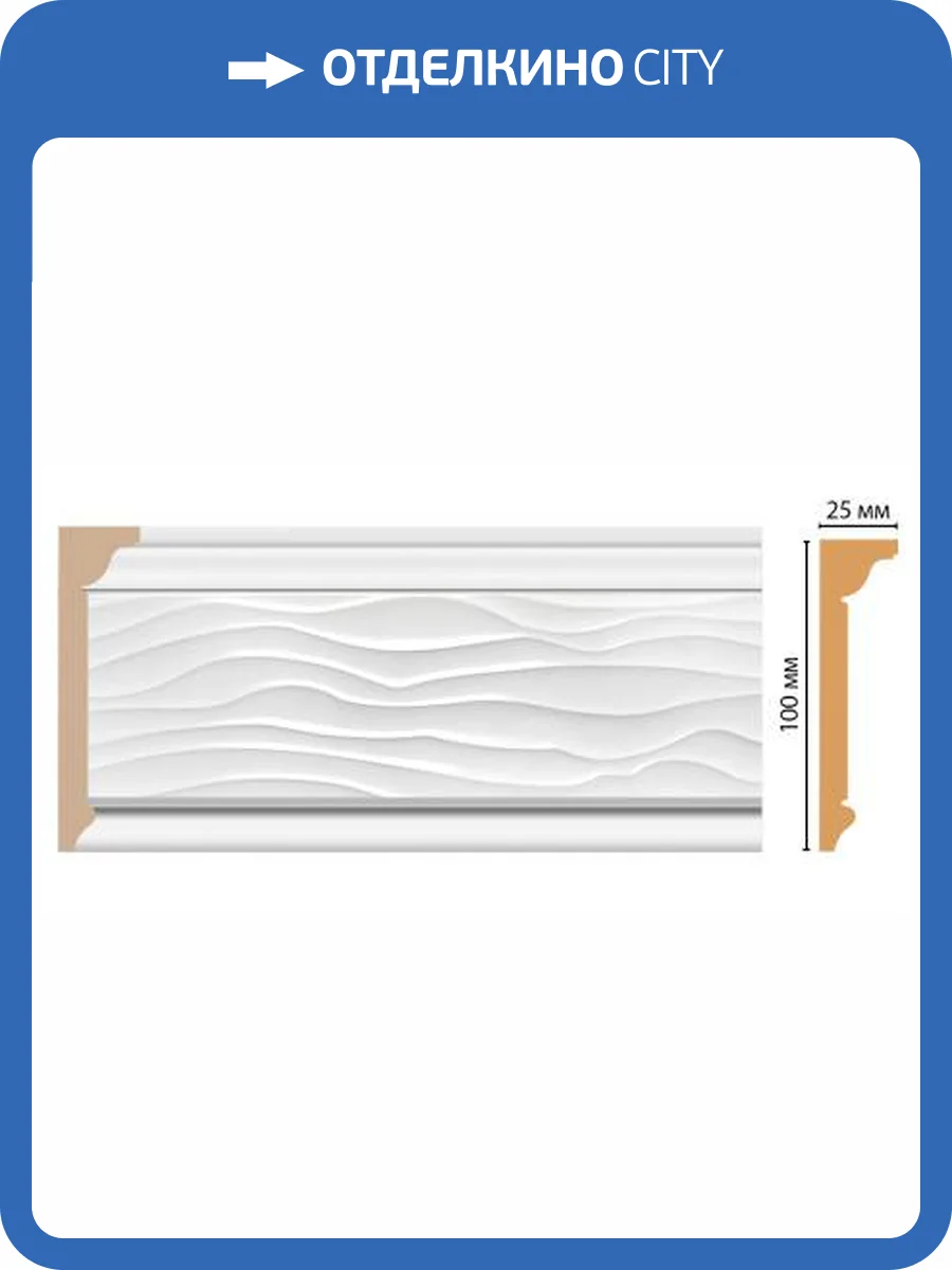 Карниз DECOMASTER D218-114 240x2.5x10 фото 2