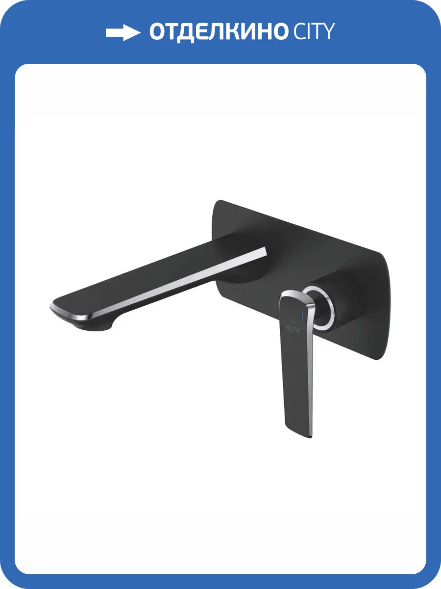 Смеситель для раковины Rose R1341H встраиваемый, черный фото 3