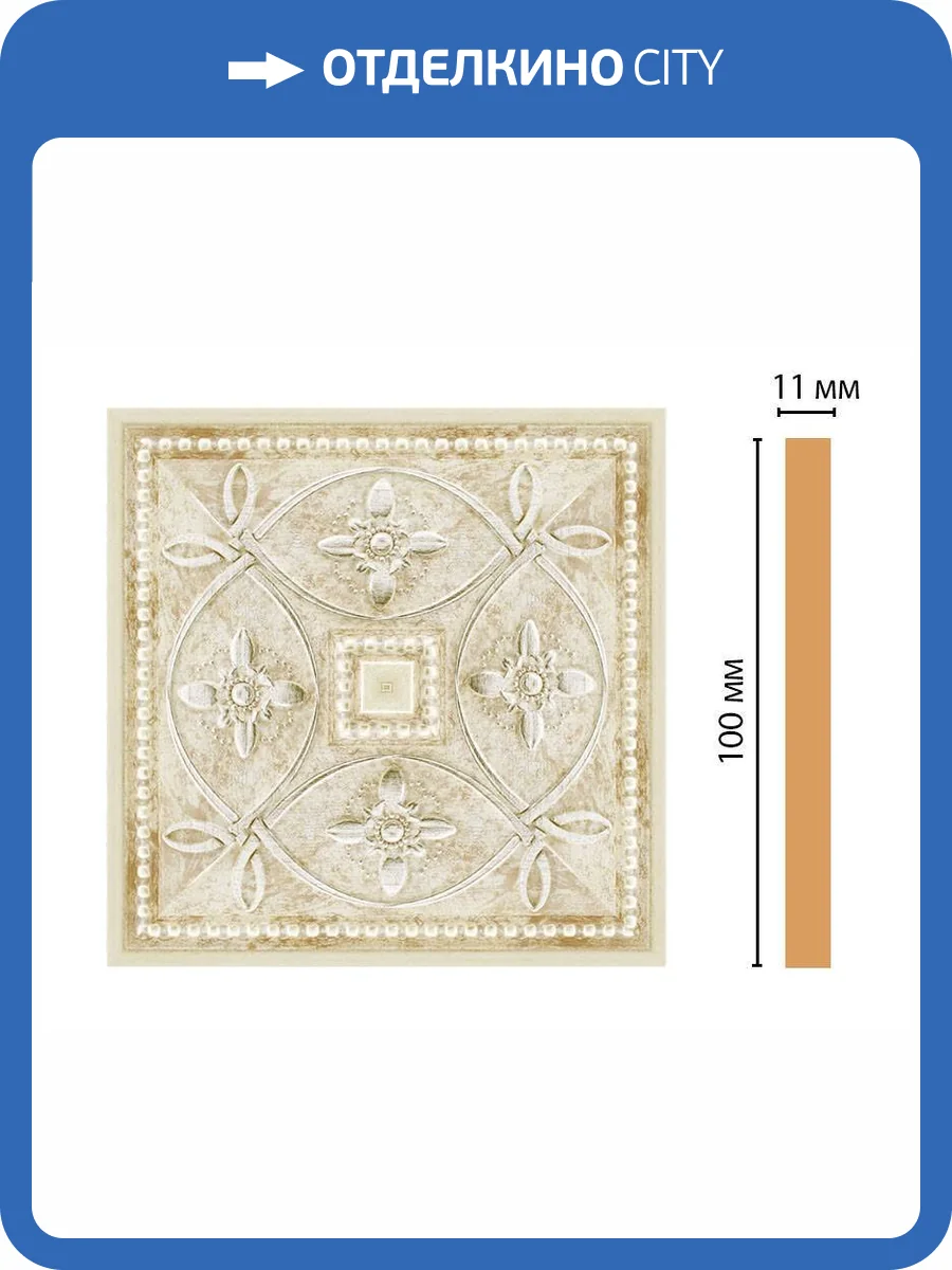 Вставка DECOMASTER 156-2-937 10x1.1x10 фото 2