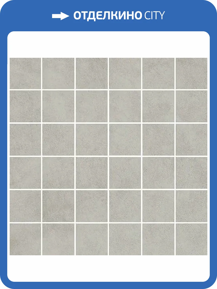 Мозаика Italon Форум 610110001411 Сильвер 30x30 фото 7