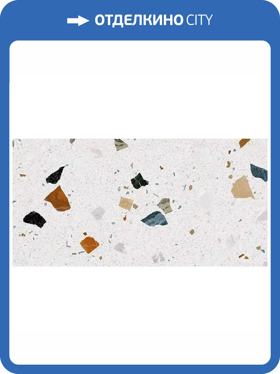 Керамогранит Arcana Stracciatella 8ZC7 -R Nacar R10 60x120 фото 10