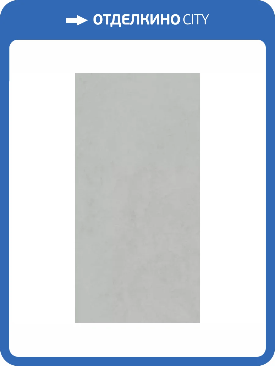 Керамогранит Kerama Marazzi Монте Тиберио SG597202R Серый Лаппатированный Обрезной 119.5x238.5 фото 4