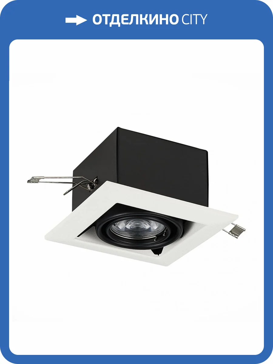 Встраиваемый светильник ST Luce Hemi ST250.548.01 фото 4