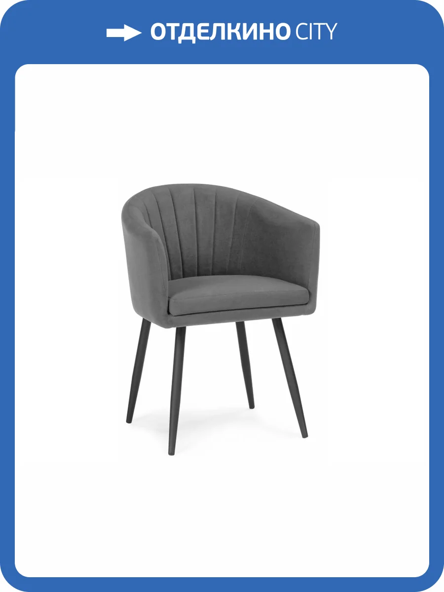 Стул Woodville Валета 504205 темно-серый/черный фото 8