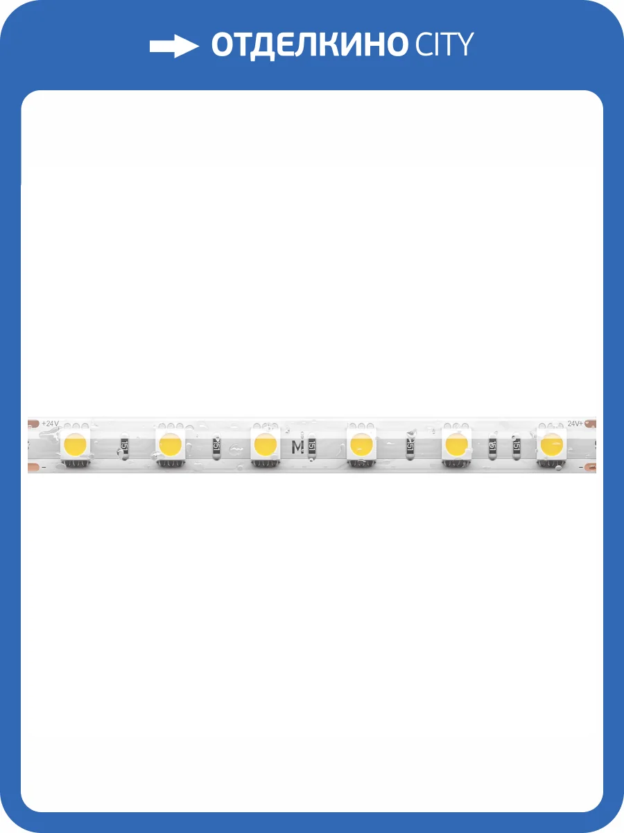 Светодиодная лента Led Strip Base 201194 фото 4