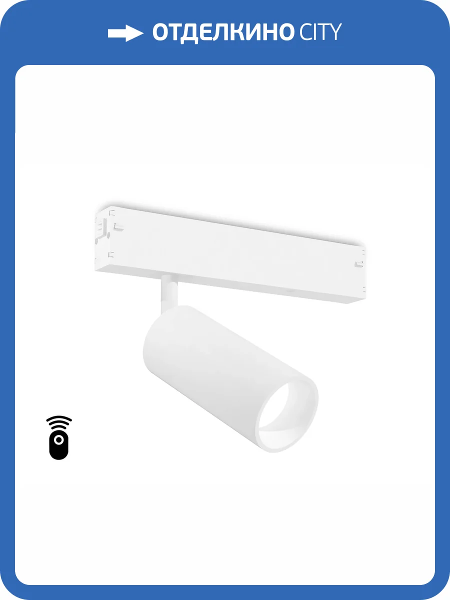 Светильник светодиодный диммируемый для шинопровода Ambrella light Track System GL1211 фото 5