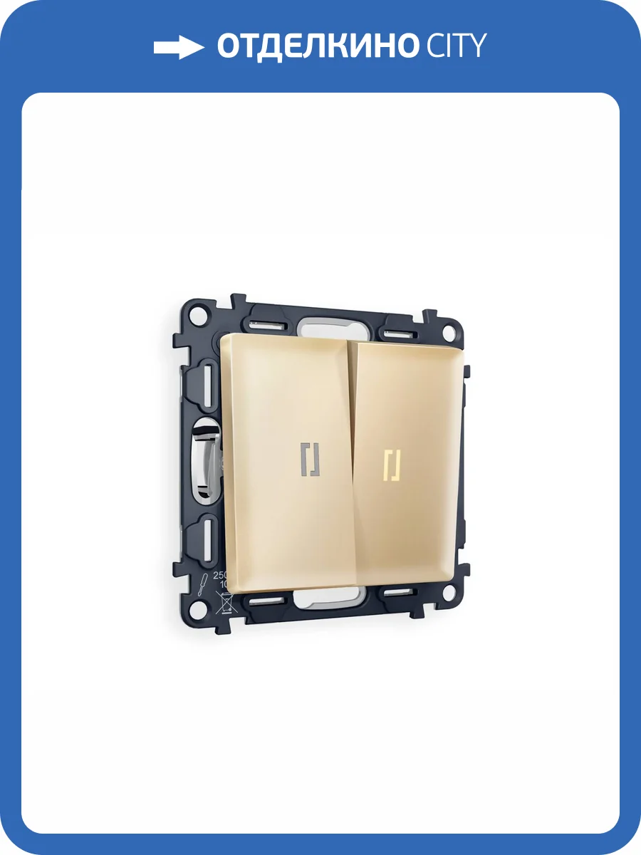 Комплект механизма 2-клавишного выключателя Ambrella Volt Alfa MA604010 шампань фото 5