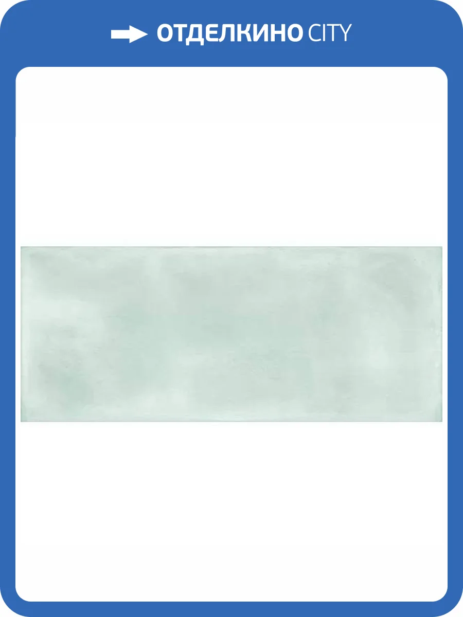 Керамическая плитка Gracia Ceramica Sweety 010100001233 Turquoise 04 25x60 фото 18