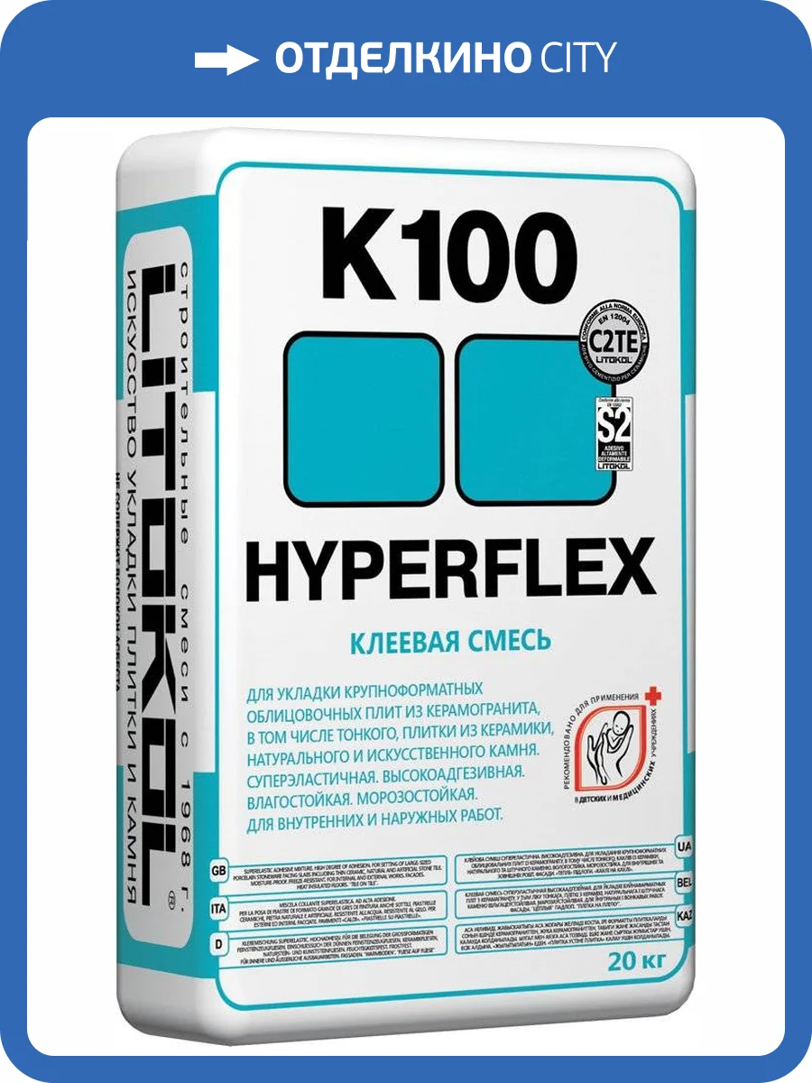 Суперэластичная клеевая смесь LITOKOL HYPERFLEX K100, 20кг фото 2