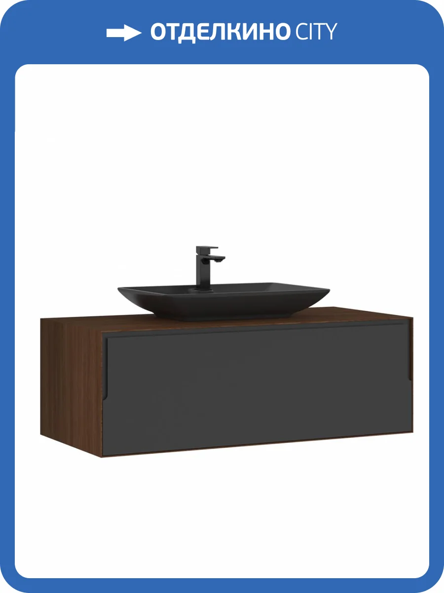 Тумба с раковиной Orka Craft 5001127 120 подвесная, орех/антрацит фото 8